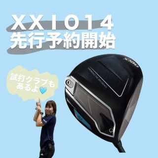 待望！】XXIO14先行予約開始！ | ゴルフ5 小牧店 | ゴルフ5 / GOLF5