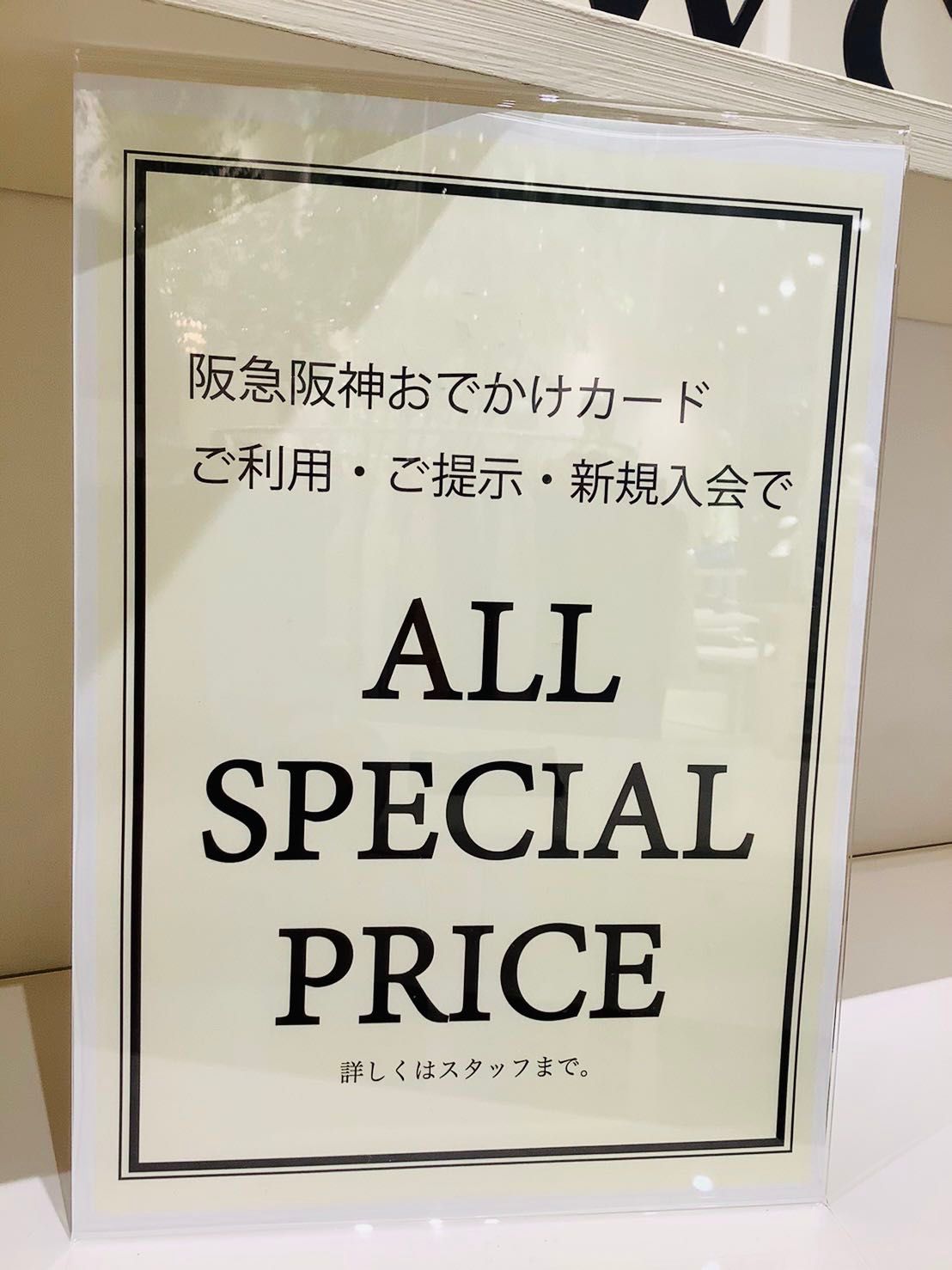 Sポイントカードで全品50 Off 阪急西宮ガーデンズ店 W Closet公式通販 ダブルクローゼット