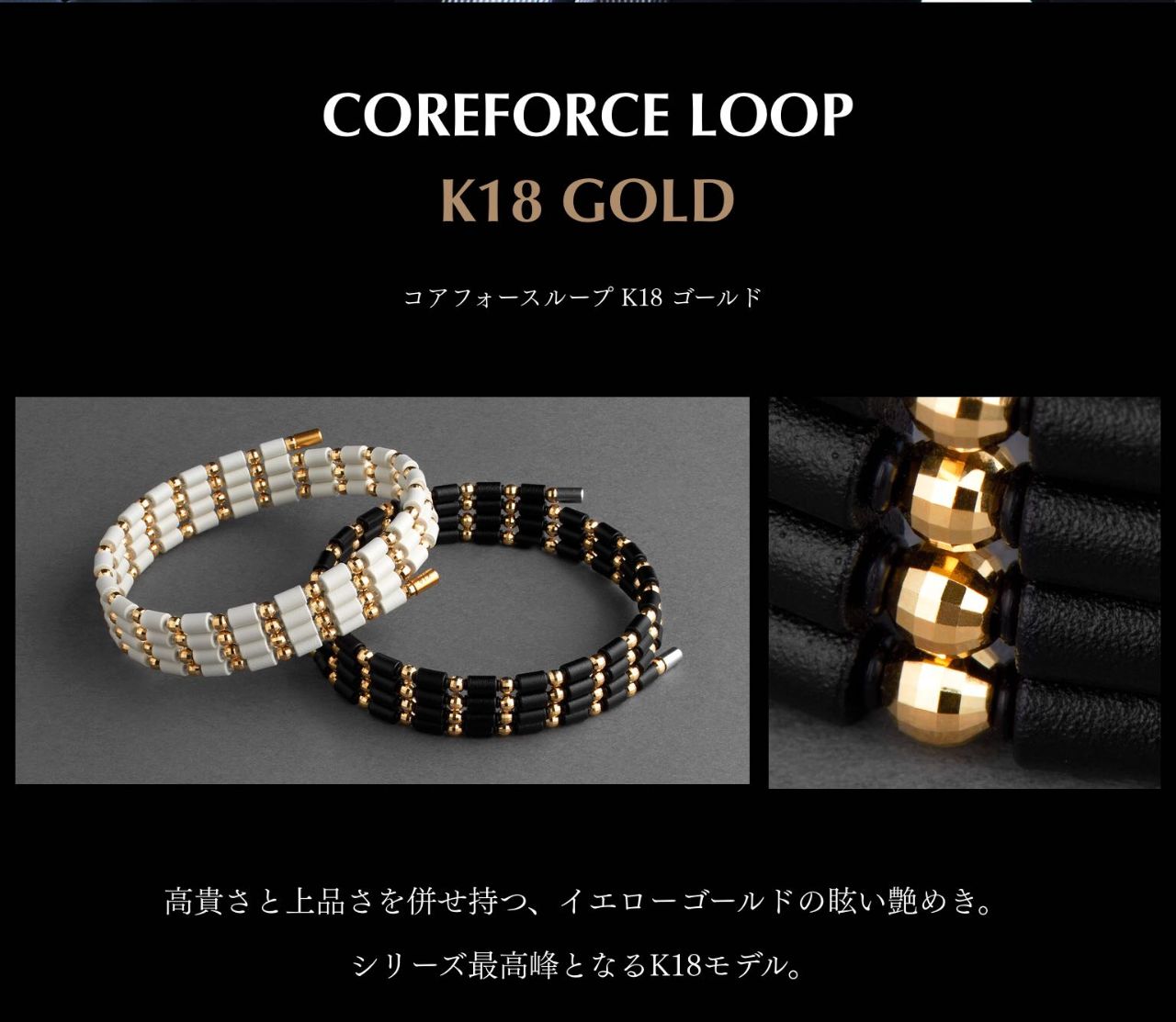 コアフォースK18 GOLD ゆうき コアフォースループ K18 ゴールド コアフォースK18 GOLD ゆうき コアフォースループ K18 ゴールド