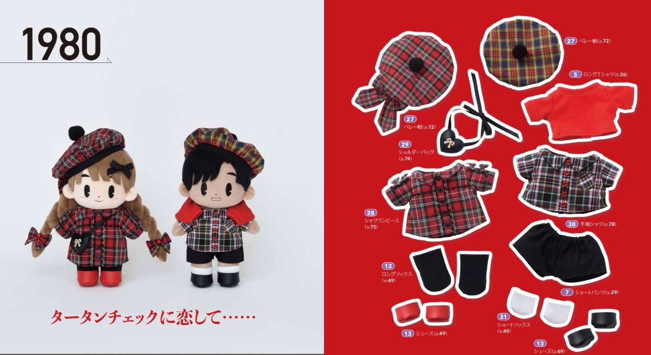 ぬい服　作家 速報！】平栗あずさ先生の最新刊⭐︎ 『てづくり推しぬいwawa