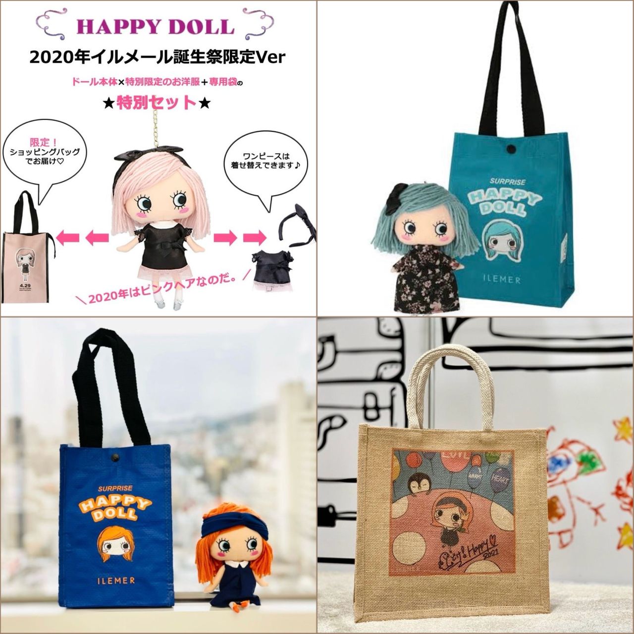 今月「4月29日」はイルメールの一大イベント！『イルメール島の誕生祭