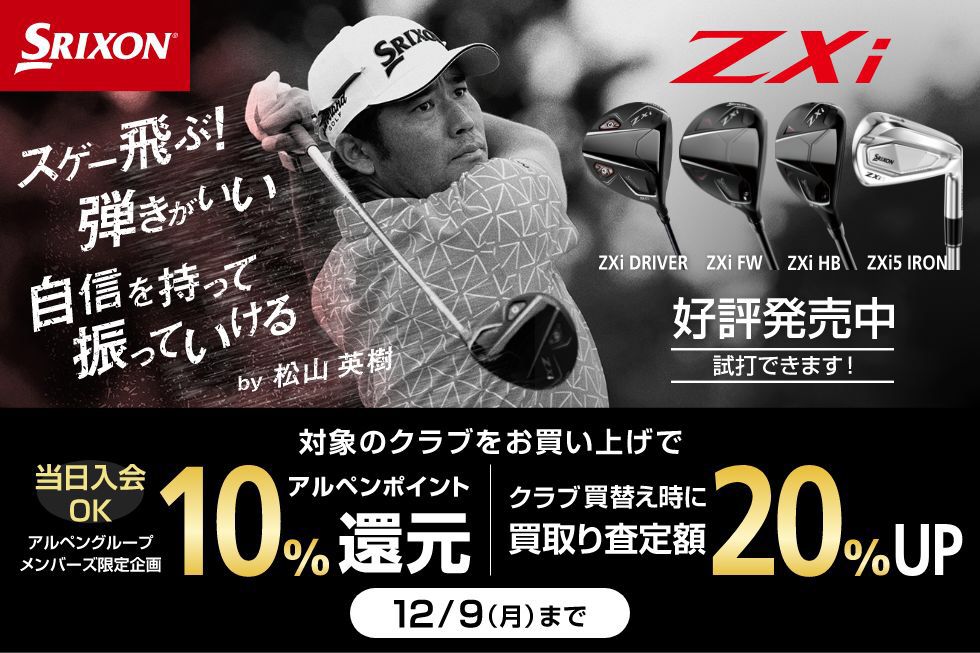 もぐさん専用！！    ２３区ゴルフ  Lサイズ 再値下げします！ SRIXON ZXiシリーズ】 | ゴルフ5 東大阪長田店 | ゴルフ5