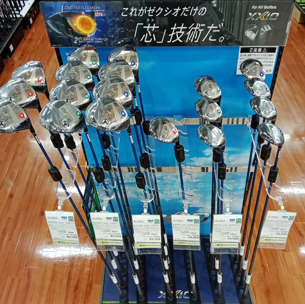 値下げしました！KOPHER5点セット XXIO13値下げ!】2年に1度の値下げスタート | ゴルフ5 福岡香椎店