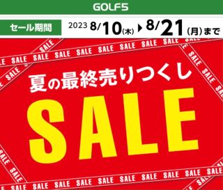 SRIXON ZXi買うならゴルフパートナー
