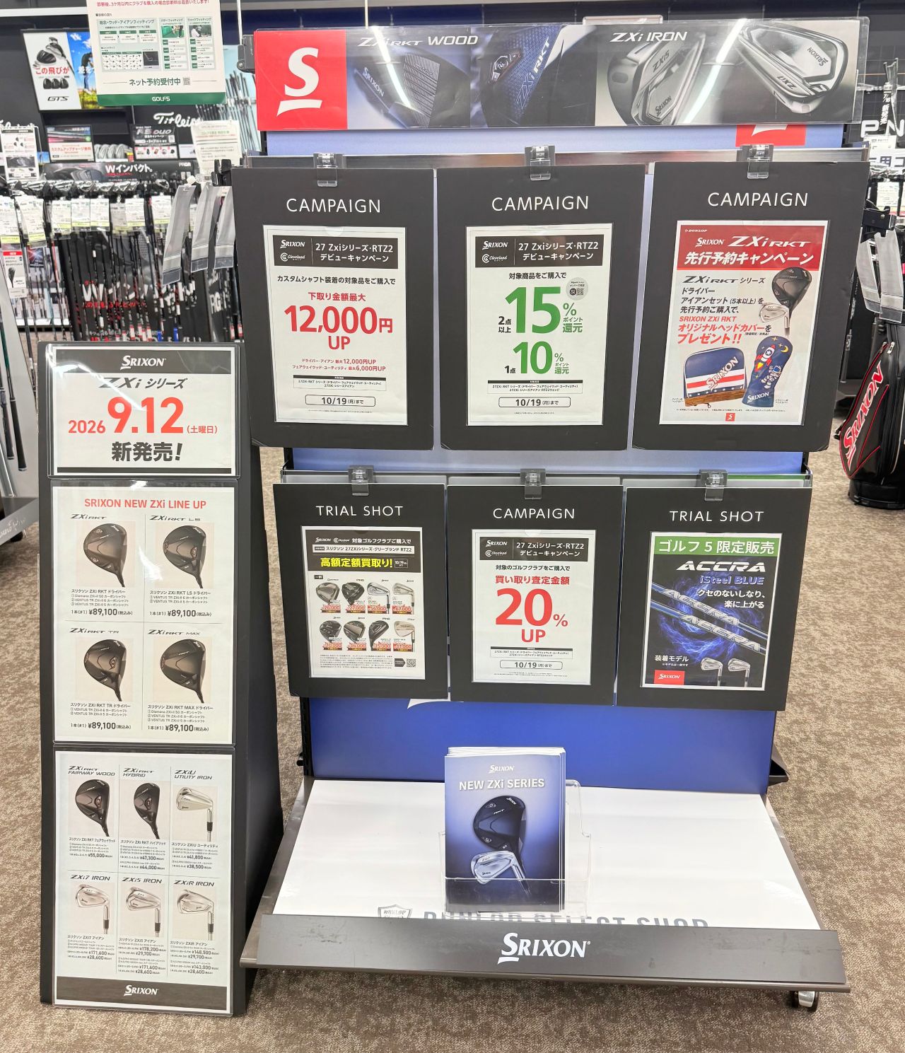 スリクソン新作クラブ【Zxi RKT】試打できます！！ | ゴルフ5 津南店