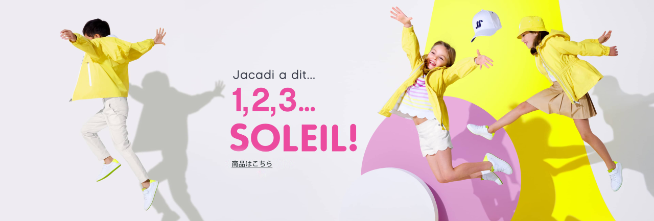 オンラインストア】先週の人気アイテム｜ジャカディ オンライン