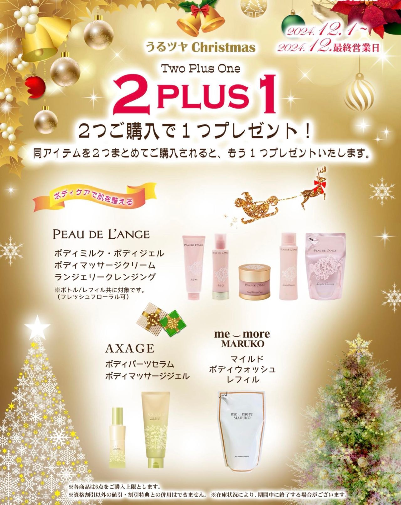 ぷ*ぷ様 真*止様 【マルコ】ランジェリークリーニングフレッシュフローラル(つめ 楽天市場】ポー・ド・ランジェ ランジェリークレンジング