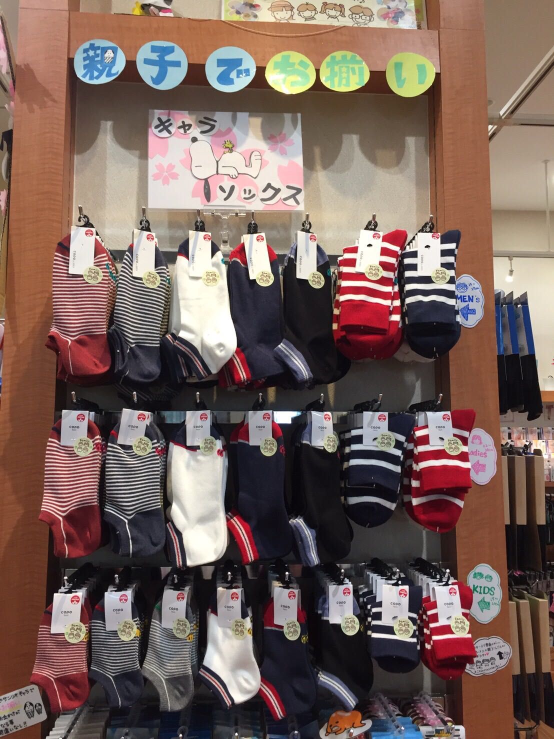 食料品店 裏切り 妻 靴下 屋 お 揃い 親子 Sozoku Center Jp