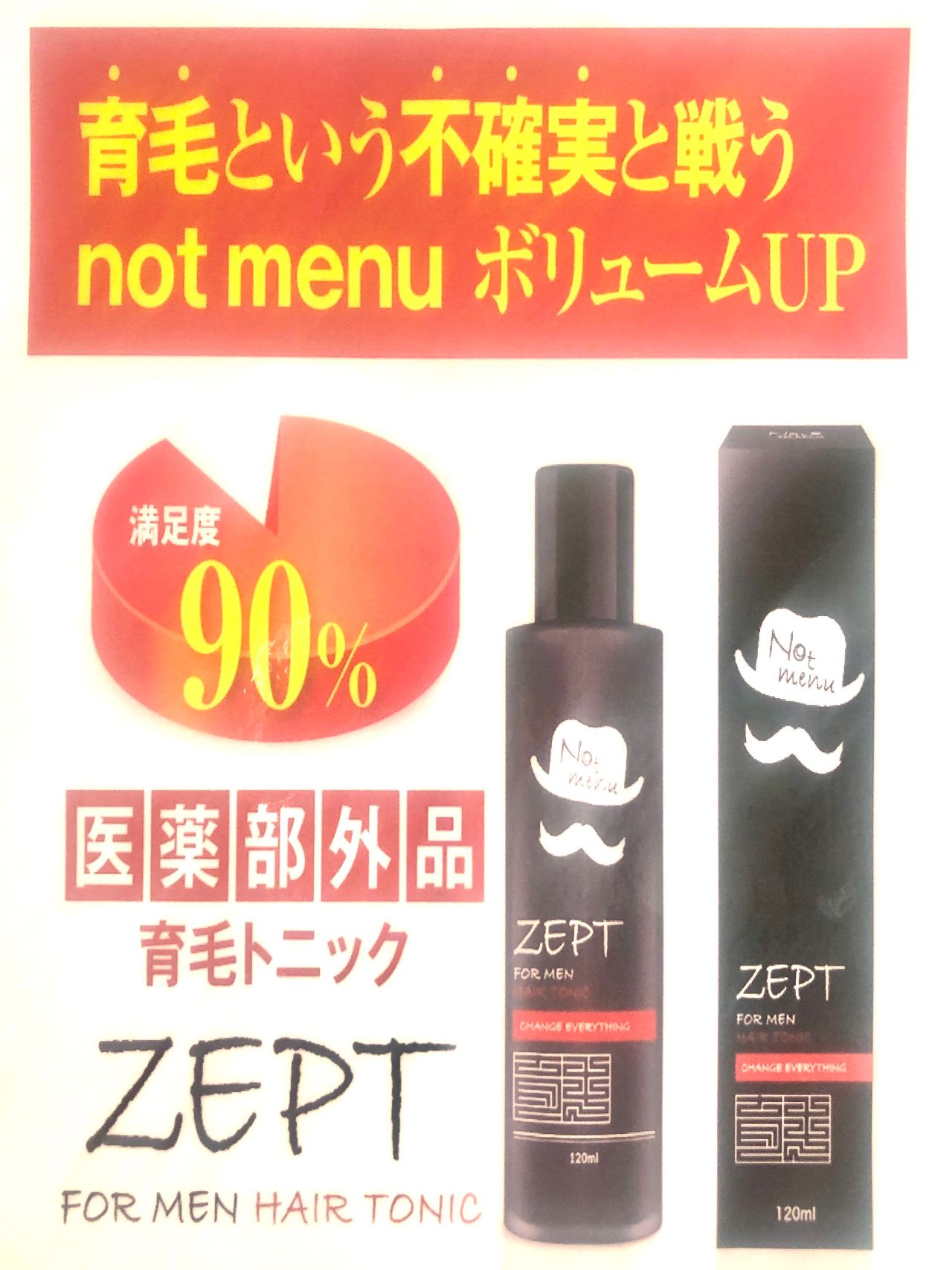 ZEPTMAN | VICEVERSA札幌 | アントレックス公式ブログ
