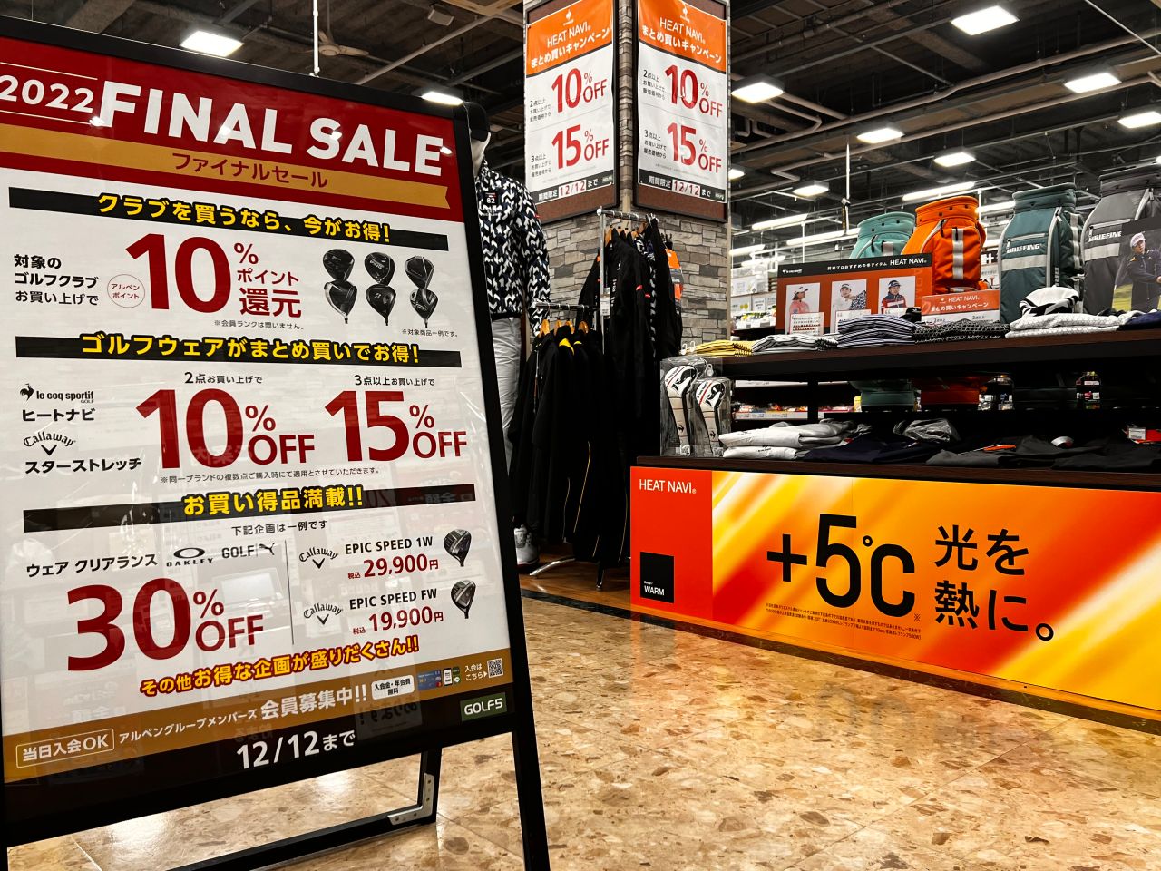 ブラボーなセール開催中☆彡 | ゴルフ5 平塚田村店 | ゴルフ5 / GOLF5