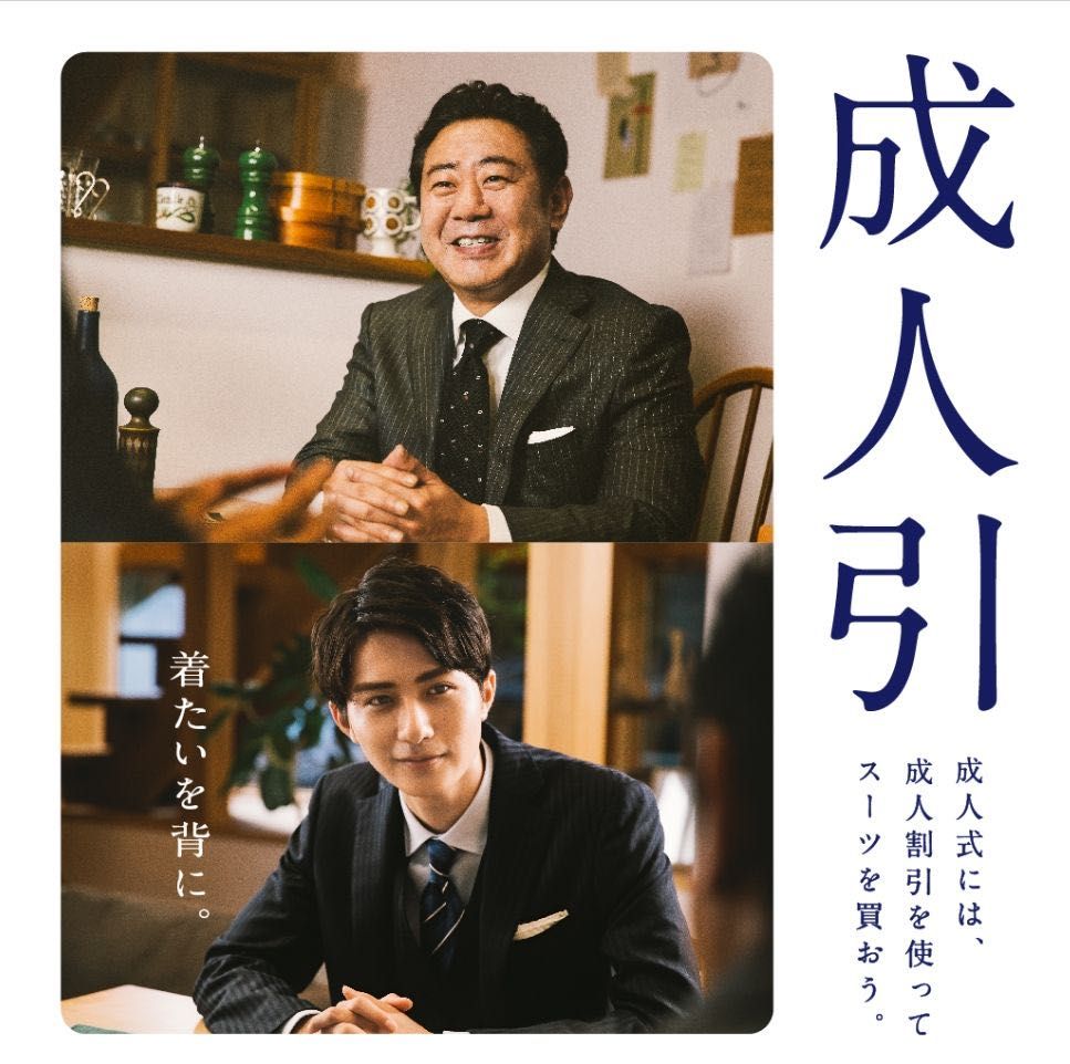 Mens 成人式キャンペーン スーツを揃えたい方必見 The Suit Company 西宮ガーデンズ店 The Suit Company 公式ブログ