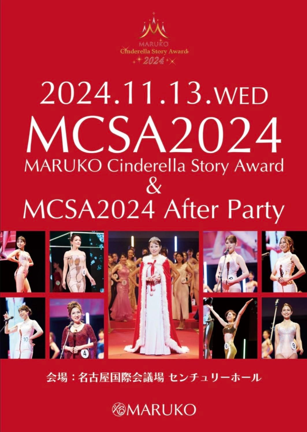 VIP会員様限定！MCSA全国大会観覧チャンス！ | 横浜西口店