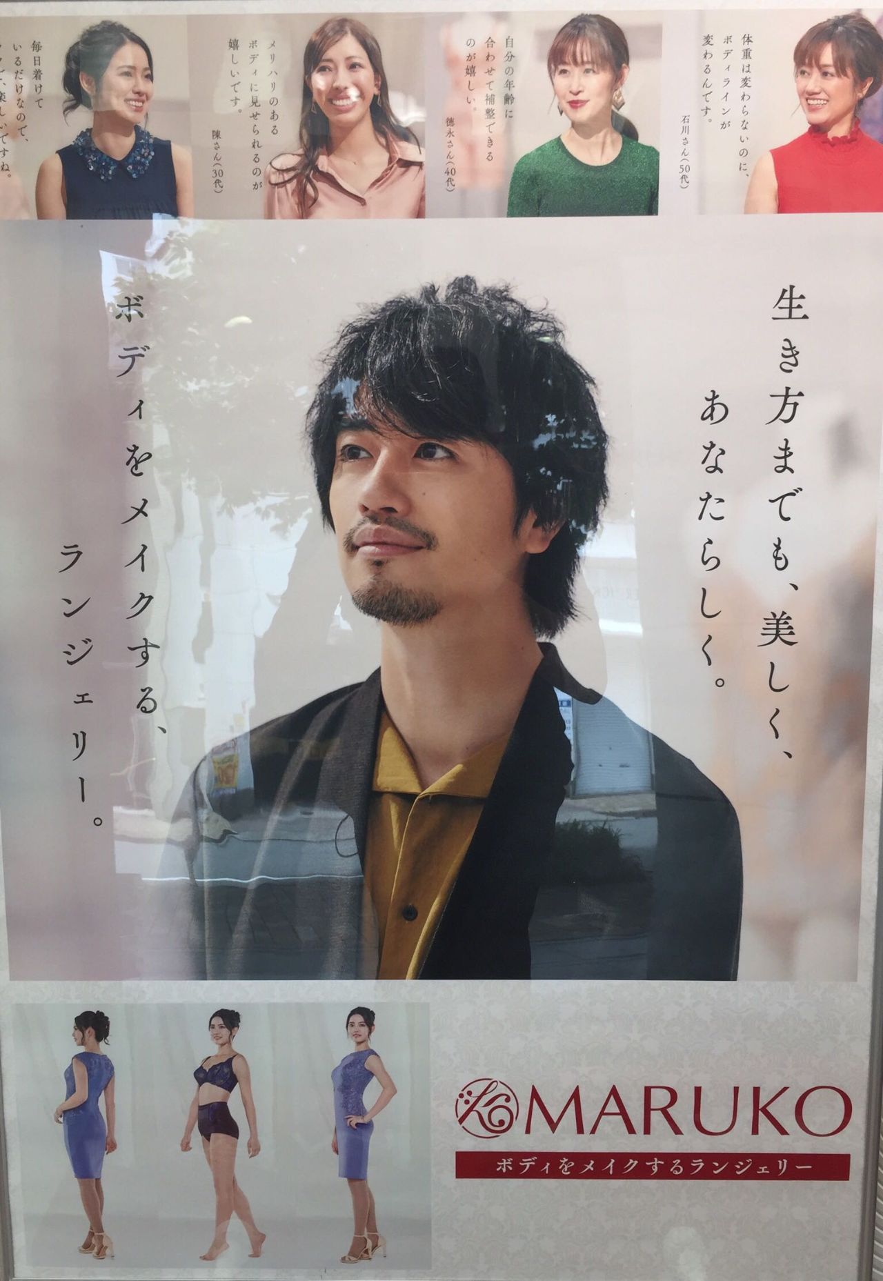 祝♡新CM放送 | 広小路伏見店 | メイキングランジェリー・補整下着