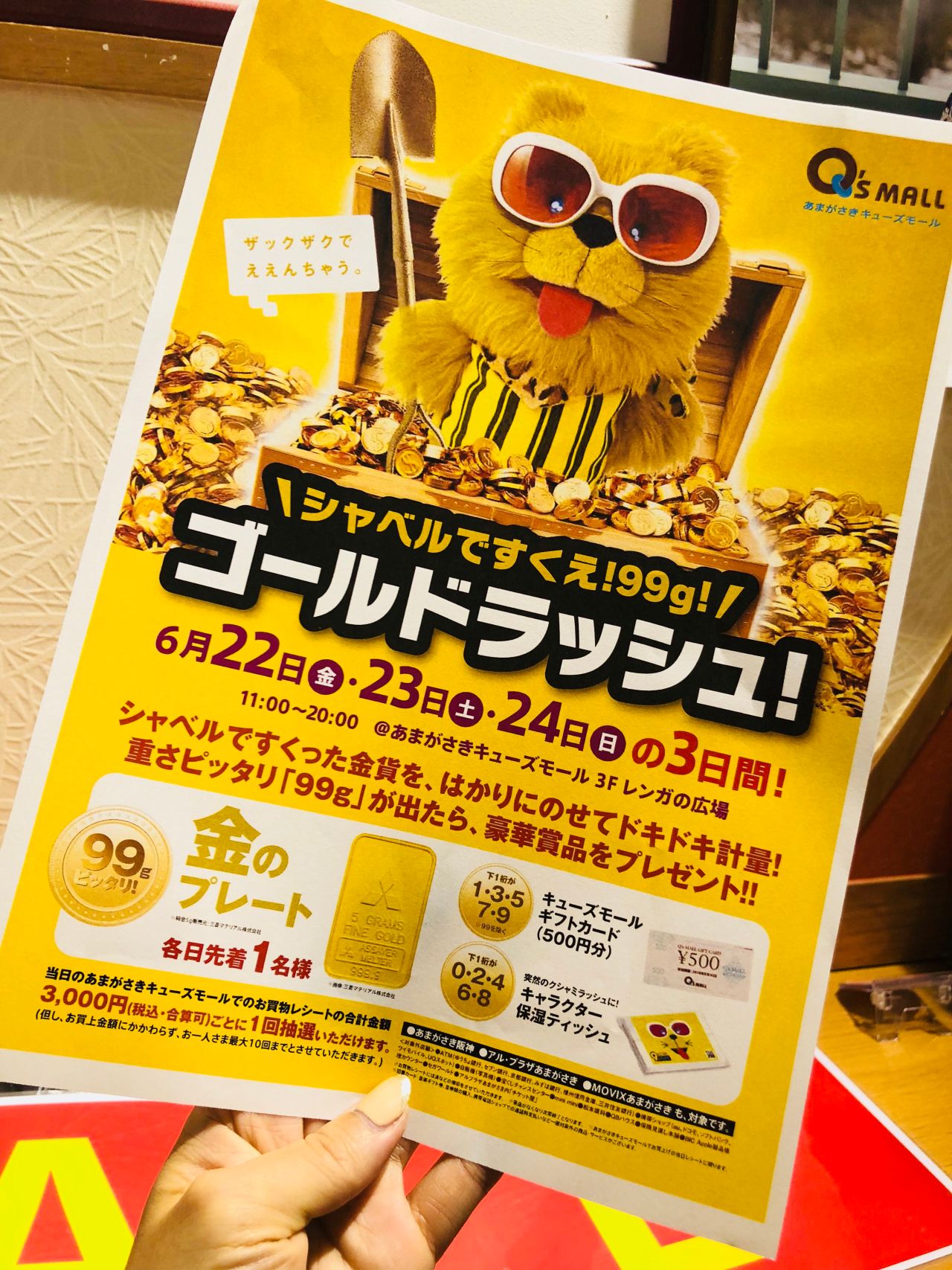 明日もお買い得です Csmen シーズメン 公式ショップブログ