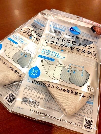 エアポートウォーク名古屋 タオル美術館ショップブログ