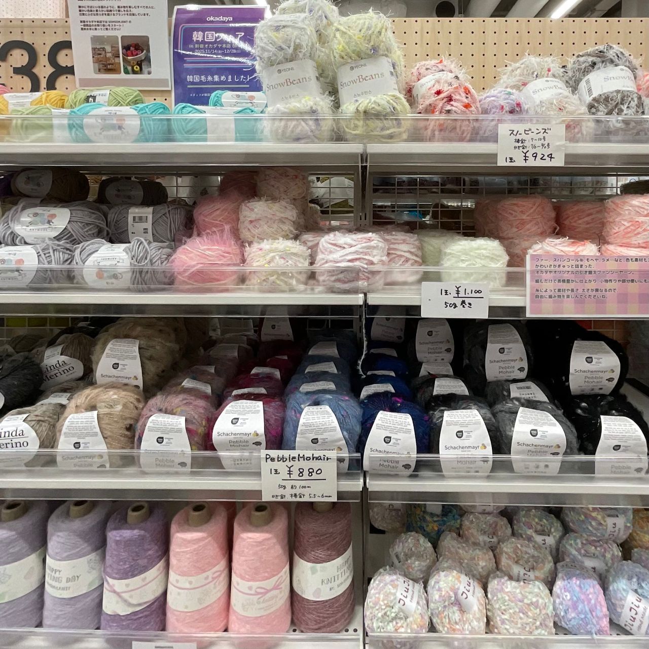 6F 毛糸・刺しゅう・ビーズ | SHINJUKU オカダヤ 本店 | 生地、手芸