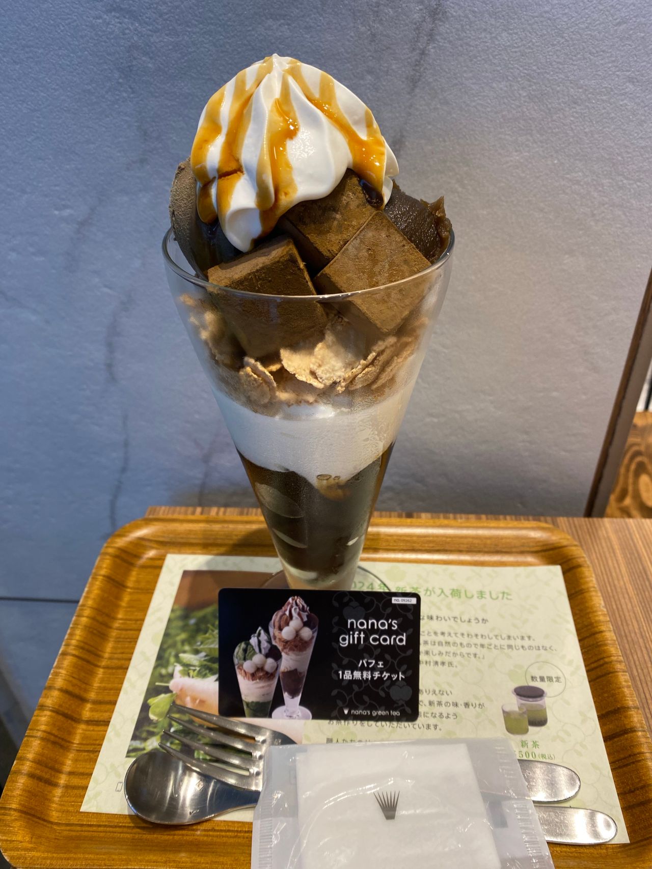 チケットの期限が迫っています！！｜ナナズグリーンティー アミュ