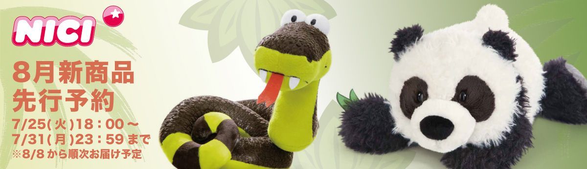 NICI 8月新商品オンラインストア先行予約開始！かわいいパンダの登場