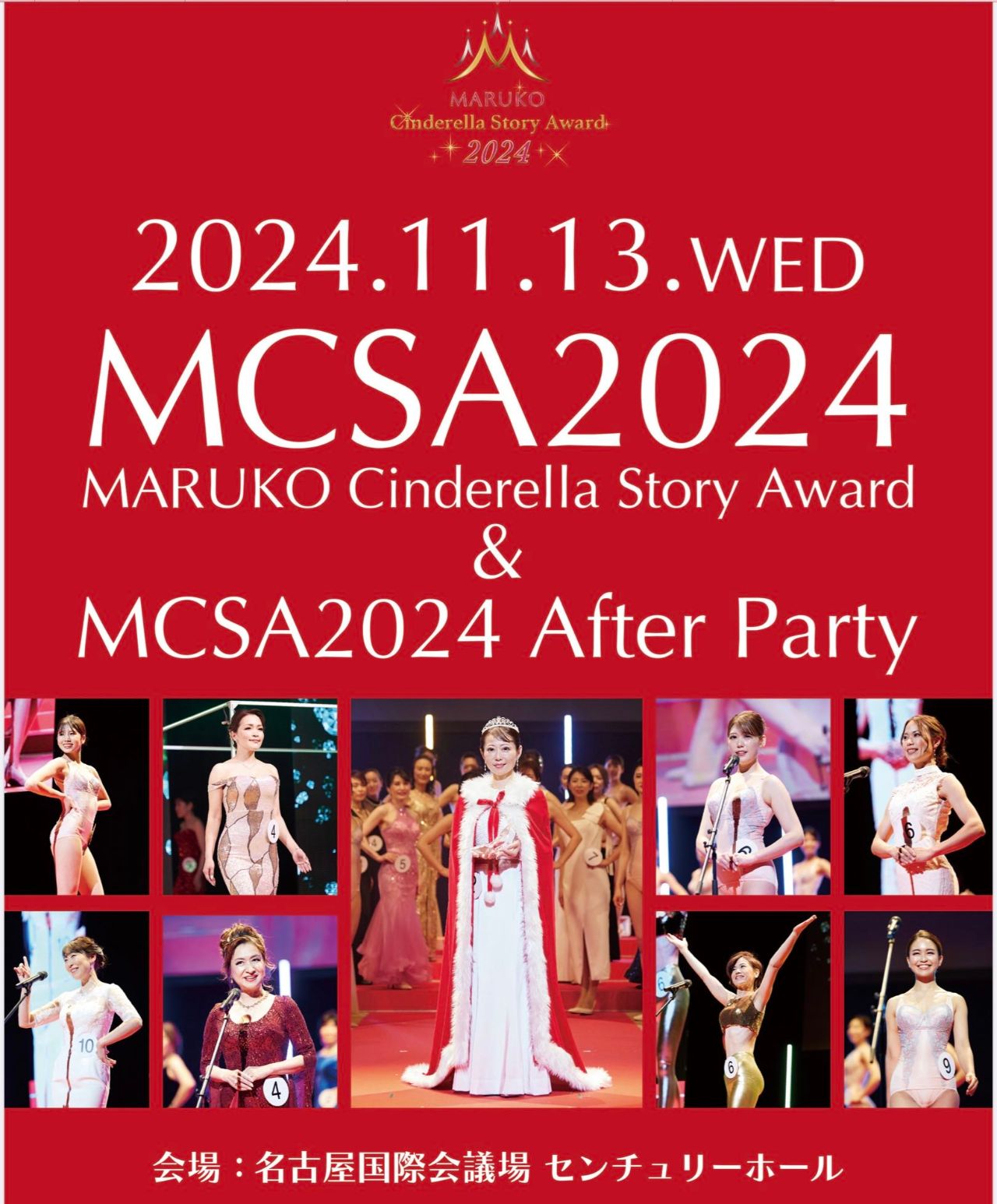 MARUKO - マルコ　ランクレ MCSA2024 | 桑名店 | メイキングランジェリー・補整下着 マルコ