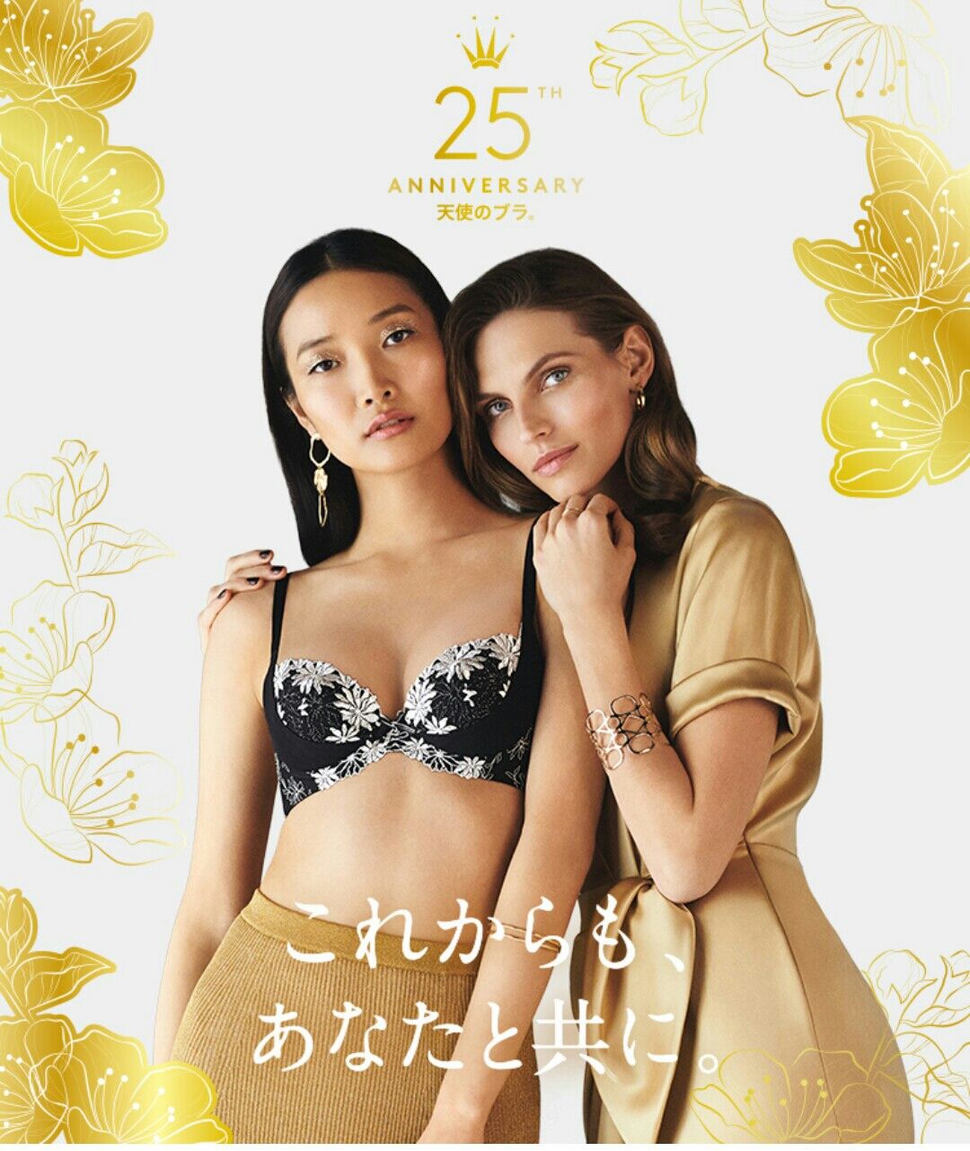 新品【トリンプ】D75/L　ジュエリング0021 天使のブラ 極上の谷間　ブラ＆ショーツセット 上下セット Triumph - 新品E75トリンプ高級ラインジュエリング天使のブラ 淡い