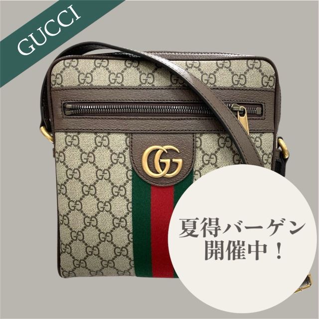 【☆値下げしました☆】GUCCI オフィディア スモール メッセンジャーバッグ オフィディア〕スモール メッセンジャーバッグGGスプリーム