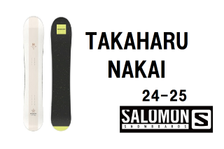 SALOMON HPS TAKAHARU NAKAI】2024-2025ニューモデルスノーボード