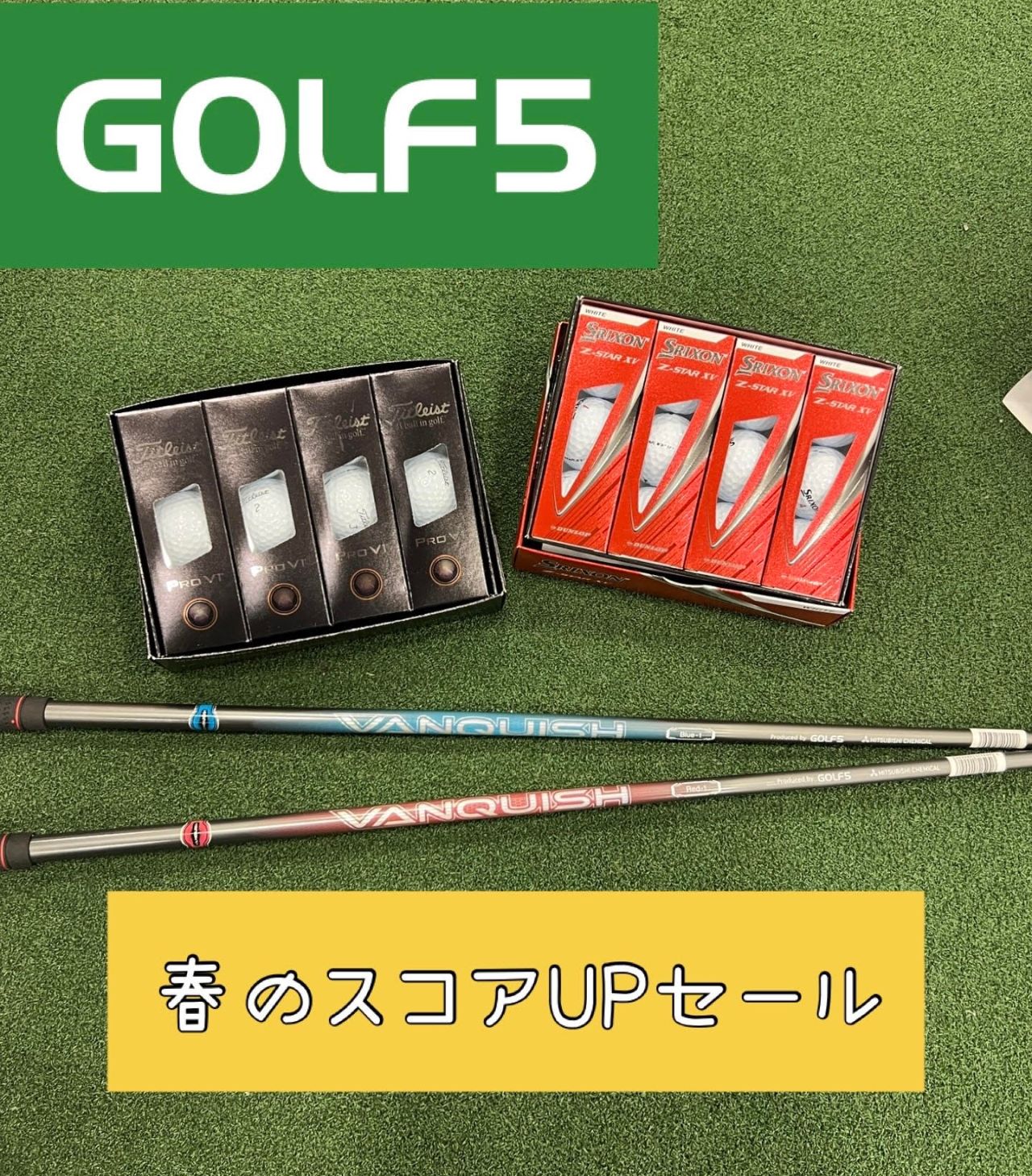 ゴルフ5 平塚田村店 | ゴルフ5 / GOLF5 公式ショップブログ
