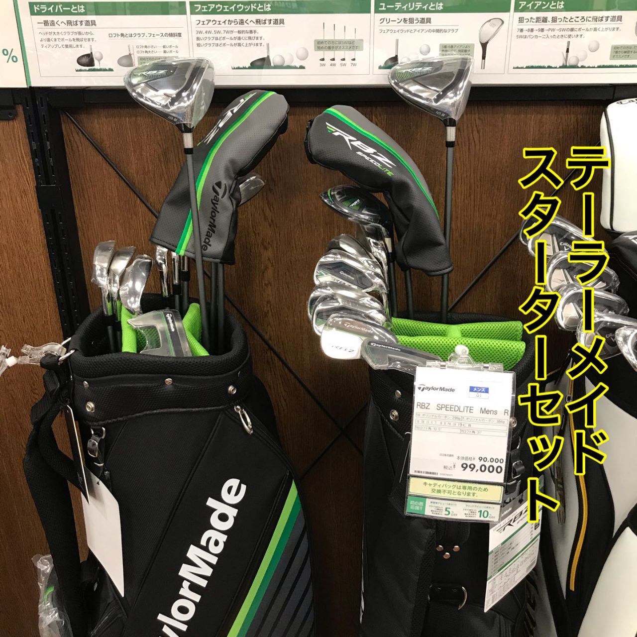 ゴルフ5 平塚田村店 | ゴルフ5 / GOLF5 公式ショップブログ TaylorMade 
