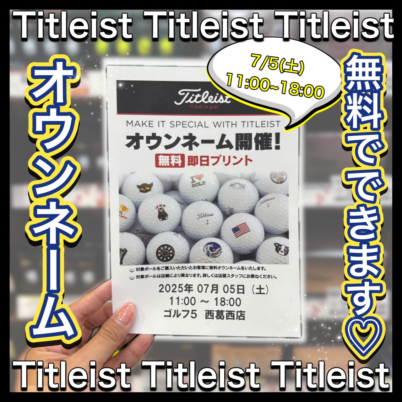 コンペ景品 | ゴルフ5 / GOLF5 公式ショップブログ