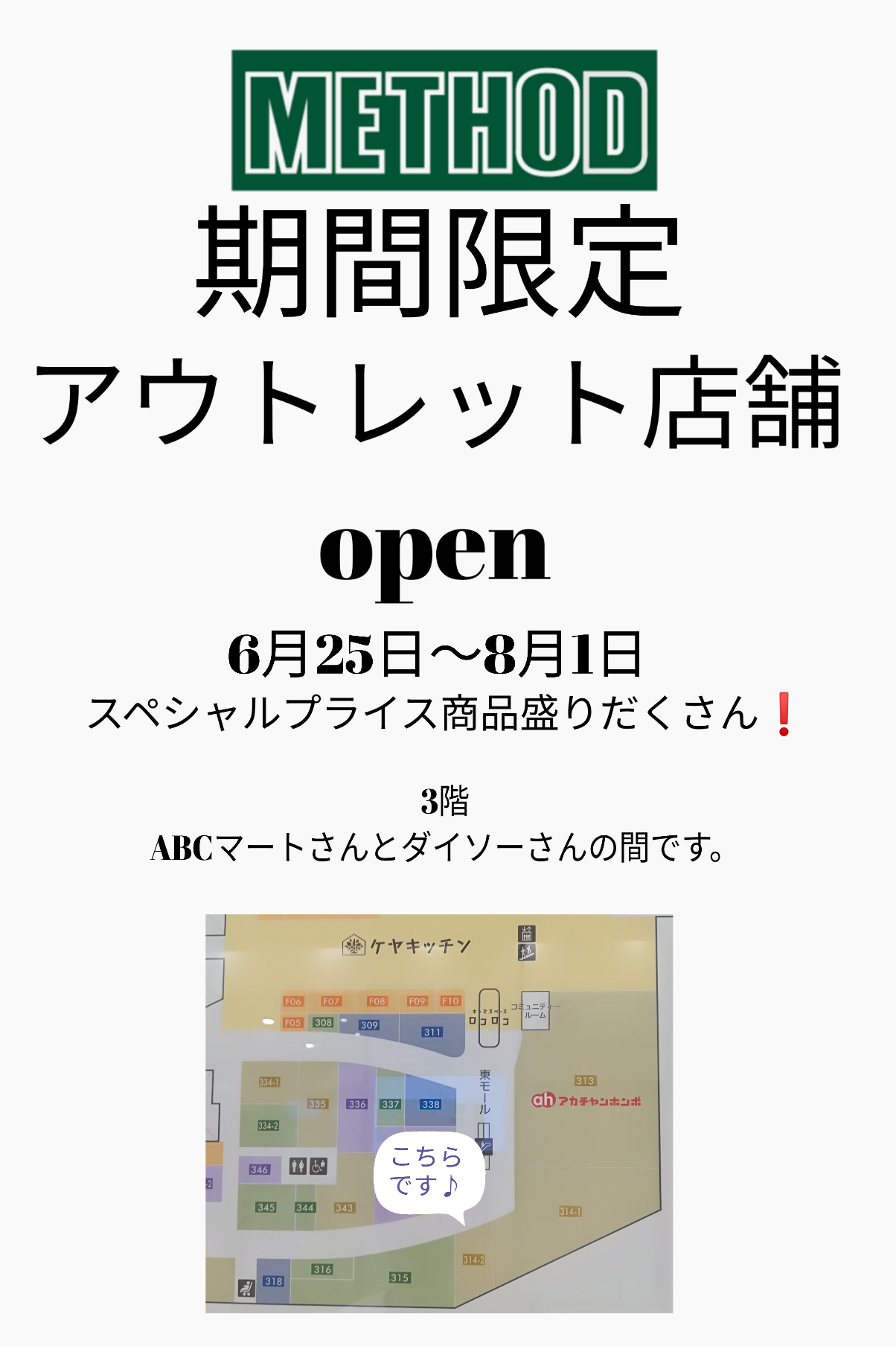 アウトレット店舗open Csmen シーズメン 公式ショップブログ