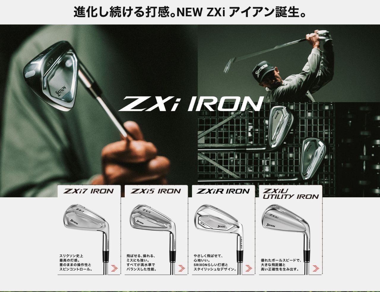 スリクソン ZXi RKT 新発売❗️ | ゴルフ5 平塚田村店 | ゴルフ5