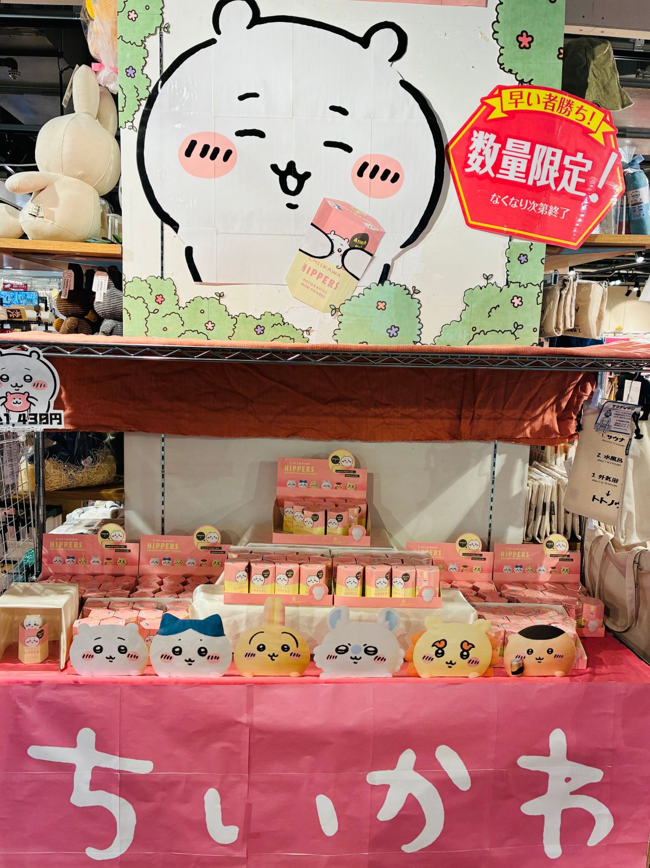 HIPPERS CHIIKAWA ヒッパーズ ちいかわ 1box シュリンク付き HIPPERS