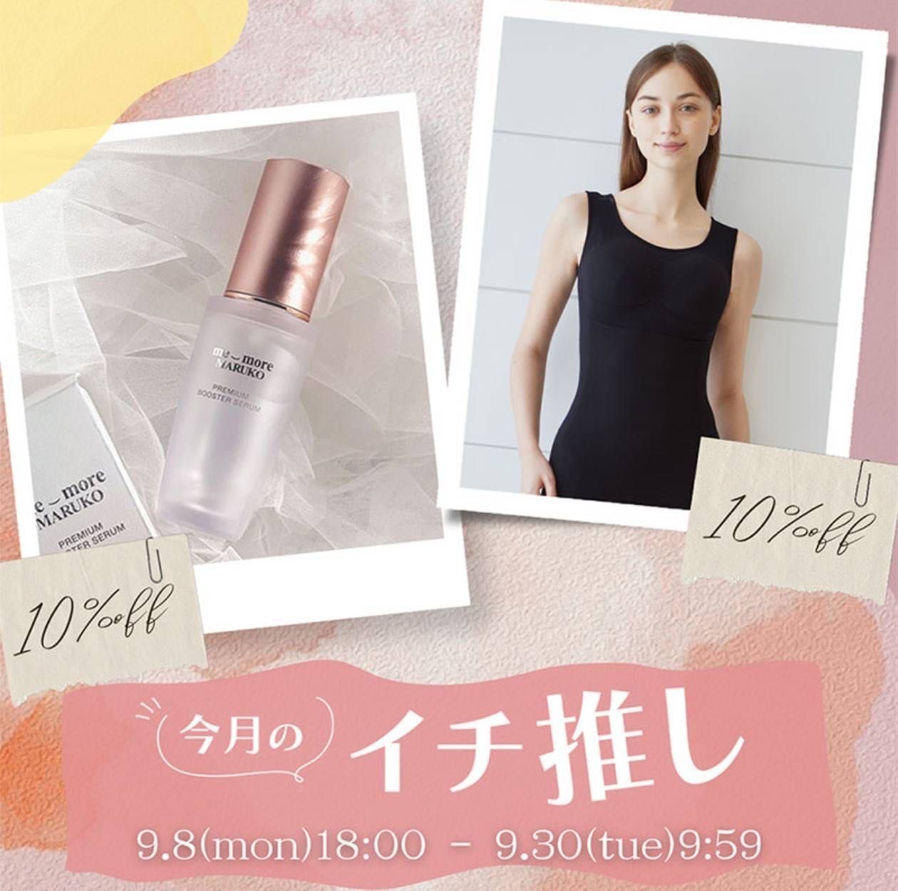 津店 | メイキングランジェリー・補整下着 マルコの公式ブログ