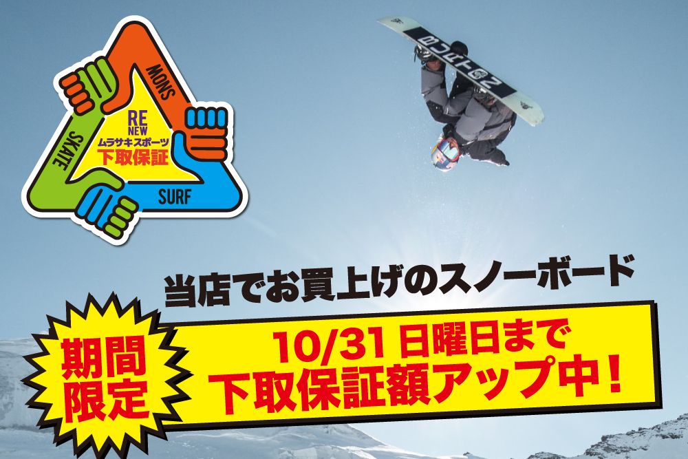Rascal ムラサキスポーツ プレゼント企画第1弾 サイン入りステッカー配布開始 News ムラサキスポーツ Murasaki Sports公式サイト