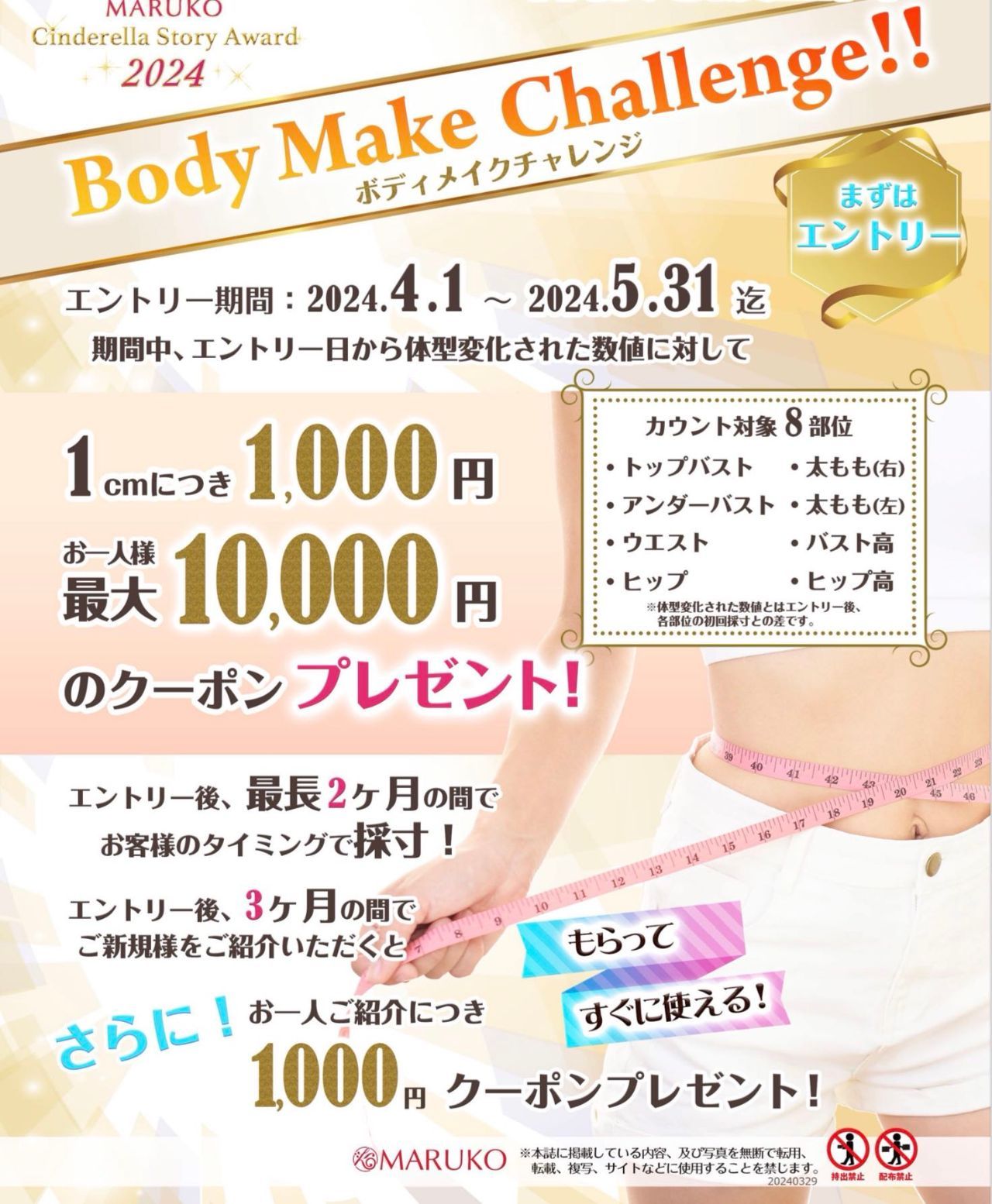 Marukoページ Chibi Maruko-chan: Waku Waku Shopping (1992) - MobyGames