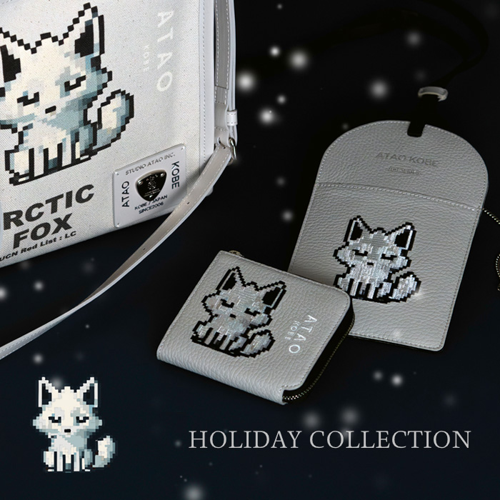 【ATAO】　ホリデー⭐︎トープ⭐︎美品 アタオスタッフ大絶賛！【ホリデー】 | ATAO(アタオ) | ATAO 有楽町店
