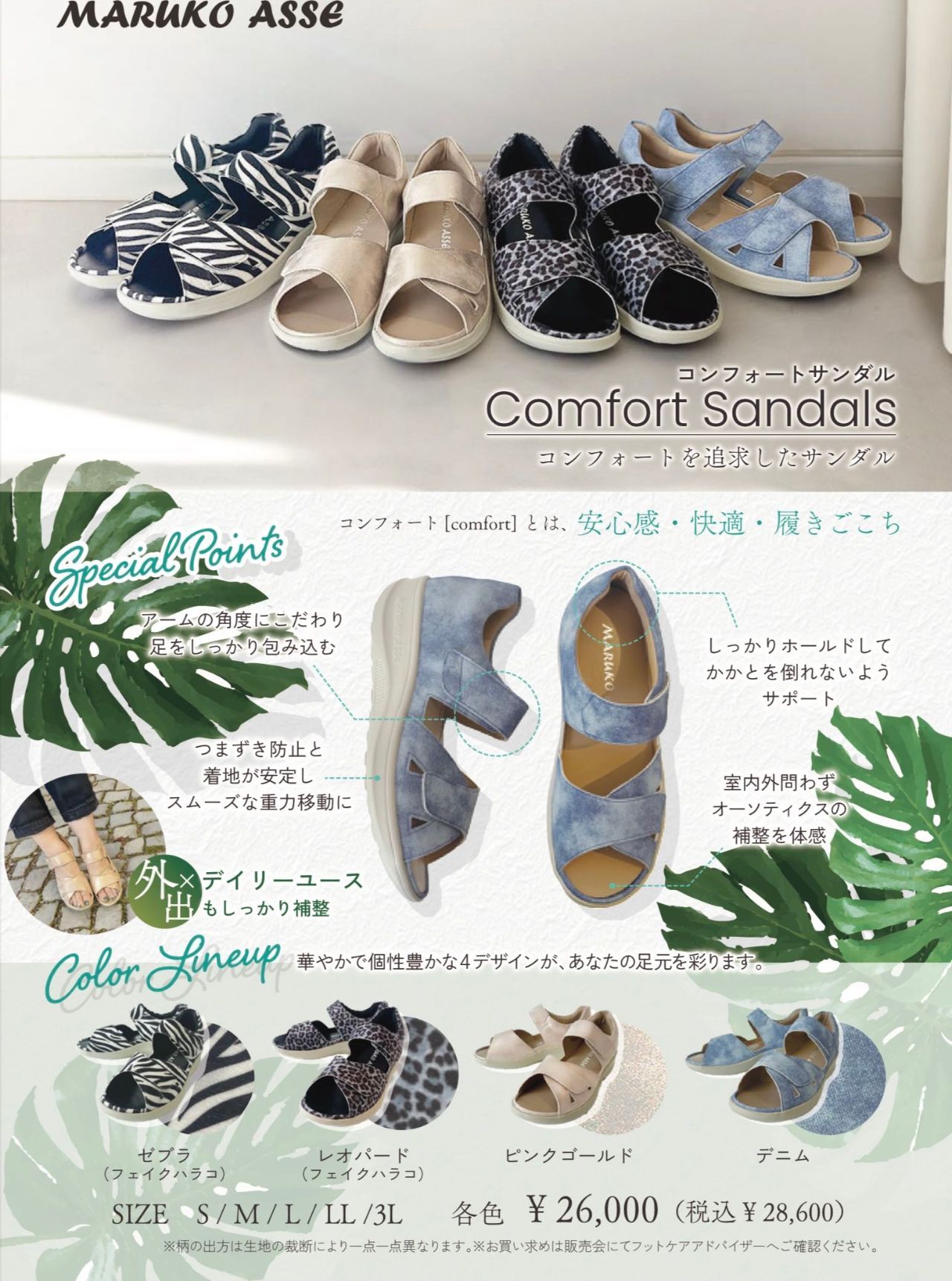 梅田阪急17番街店 | メイキングランジェリー・補整下着 マルコの公式