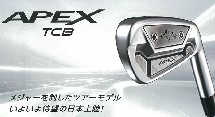 sale 数量限定 キャロウェイ APEX ELITE コンボアイアン キャロウェイ『APEX COMBO』アイアンセット、9月23日限定