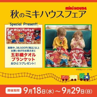【あやや】KP ニットプランナー、ミキハウス100110 まとめ売り 無撚糸シリーズ – ミキハウスオフィシャルサイト