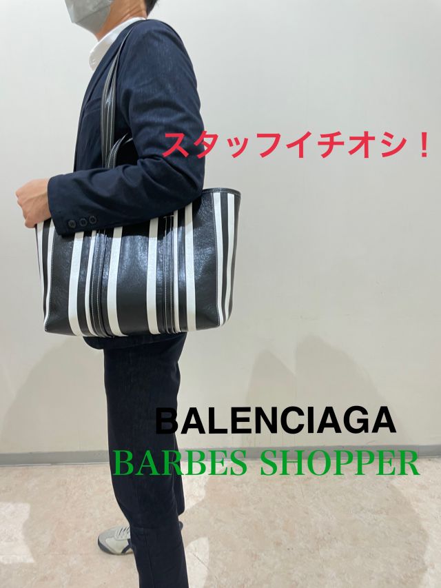 送料込 BALENCIAGA Barbes ハンドバッグ M BARBES BALENCIAGA(バレンシアガ) バッグ・カバン(レディース