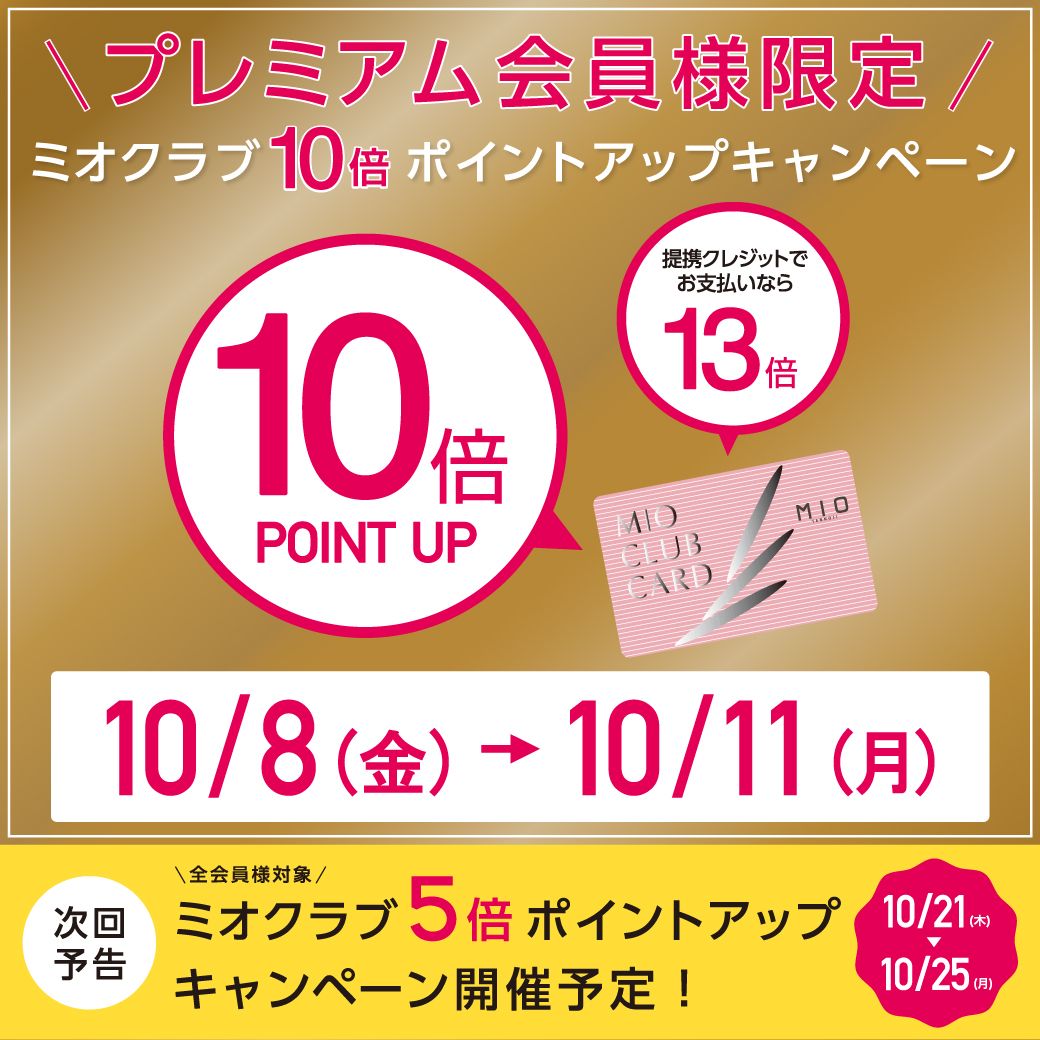 天王寺mio店 水着ショップpeak Pine ピーク パイン 公式ブログ