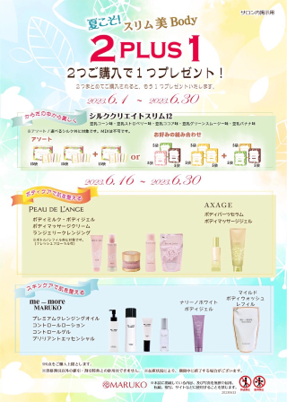 マルコランジェリークレンジングボディーミルクまとめ売り