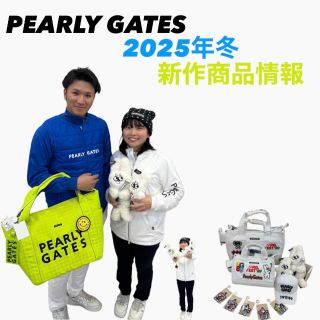 PEARLY GATES】冬の新作情報‼ | ゴルフ5 尼崎下坂部 | ゴルフ5 / GOLF5