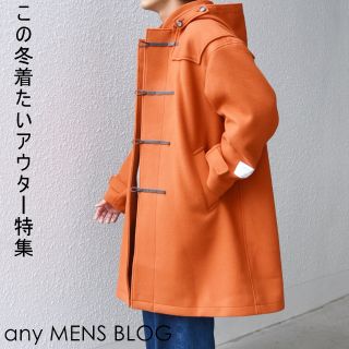 新品　FRAMeWORKラップコート、IENA、SHIPS SHIPS any MEN MONTHLY BLOG vol.8 | SHIPS any(シップス エニィ