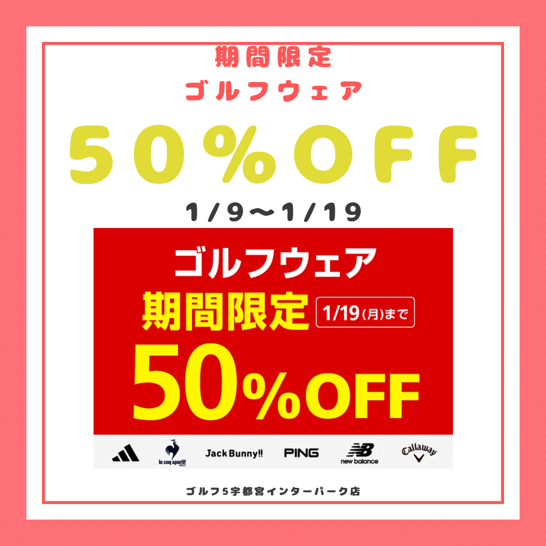 ジャックバニー | ゴルフ5 / GOLF5 公式ショップブログ