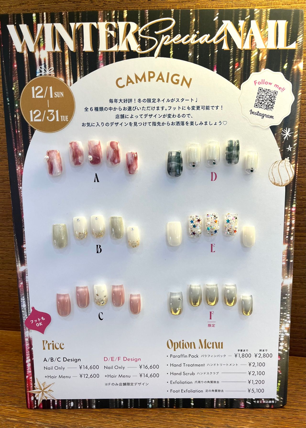 2024冬の限定ネイル！第2弾スタートしてます！！｜美容室カキモト