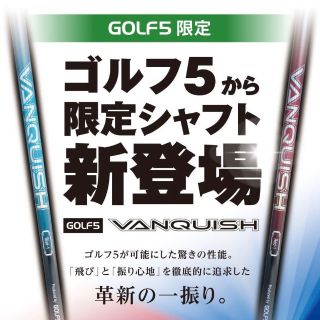 VANQUISH 5X PROTOTYPE