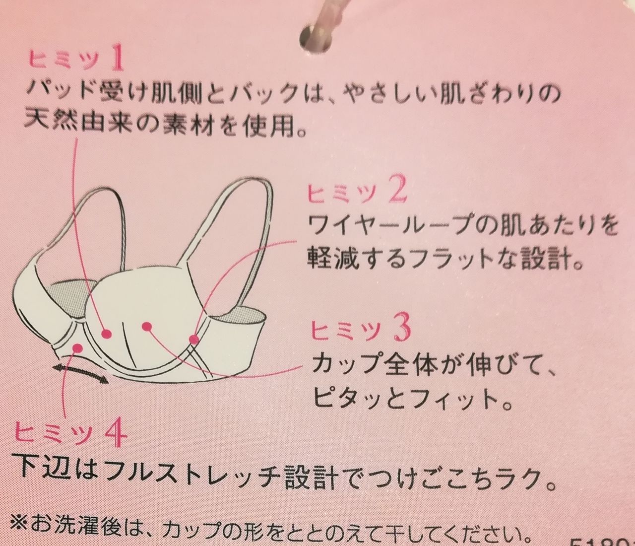 ワイヤー入りでもここまで楽！ワコール女神のヒミツブラ☆ | 浦和