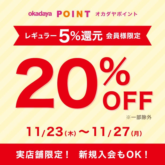 町田店 | okadaya 町田 | 生地、手芸用品のオカダヤ(okadaya)公式 