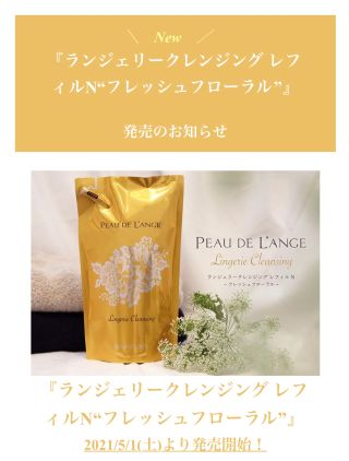 ぷ*ぷ様 真*止様 【マルコ】ランジェリークリーニングフレッシュフローラル(つめ ぷ*ぷ様 真*止様 【マルコ】ランジェリークリーニングフレッシュ
